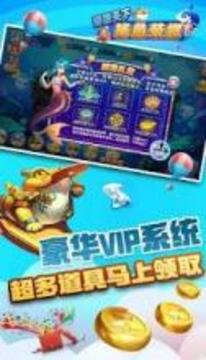 Honor Fishing (Fish Online)游戏截图2