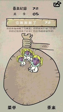 揪揪揪游戏截图3