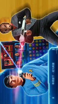 Star Trek ® - Wrath of Gems游戏截图5