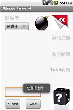 終極密碼-Ultmotle Password游戏截图2