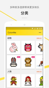 ColorMe - 数字像素画填色 & 简单轻松游戏截图5