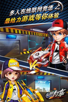 全民卡丁车游戏截图2