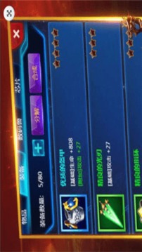 皇者之剑游戏截图2