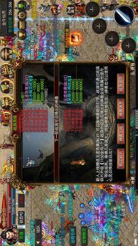 神途征战游戏截图4