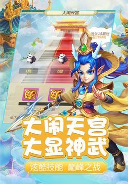 西游降魔曲游戏截图3