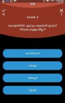 PSC Champ - Kerala PSC General Knowledge Quiz游戏截图1