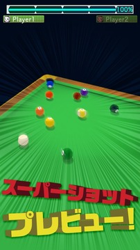 9 Ball Billiard Pro游戏截图3