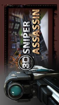 3D Sniper Assassin - FREE游戏截图1