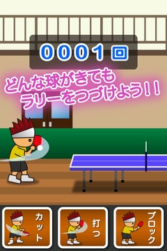 started ping-pong游戏截图1