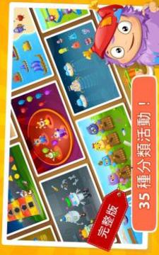 Kids Learn to Sort Lite游戏截图1