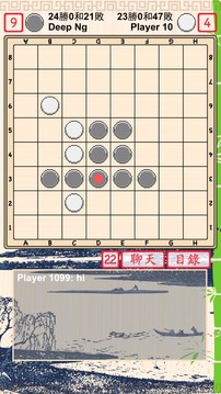 黑白棋Online游戏截图4