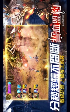 誓血盟約-真人即時國戰MMORPG手遊游戏截图2