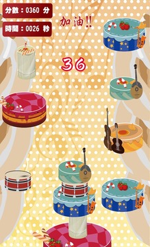 樂器蛋糕塔游戏截图3