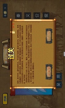 疯狂猜水浒游戏截图4