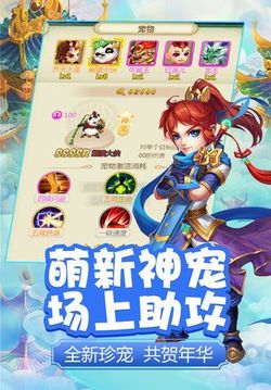 西游降魔曲游戏截图2