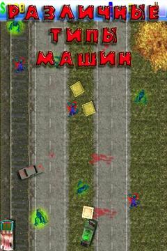 EvilZombies: Death On The Road游戏截图4