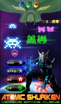 Atomic shuriken游戏截图2