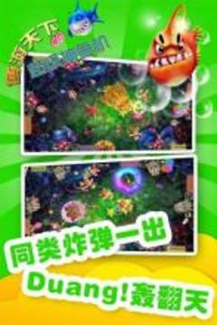 Joy Fishing (Catch Fish Online)游戏截图4