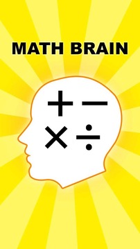 Math Brain游戏截图1