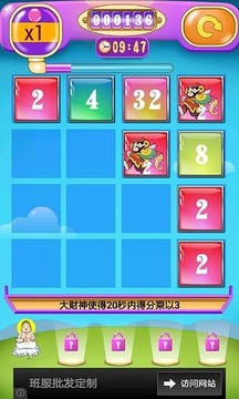 2048精灵对对碰游戏截图4