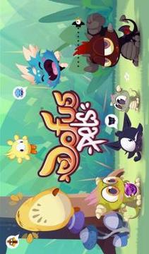 DOFUS Pets游戏截图1