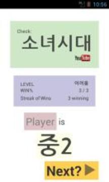 Korean Language 웃 Hangman pop!游戏截图5