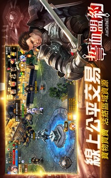 誓血盟約-真人即時國戰MMORPG手遊游戏截图1