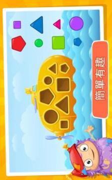 Kids Learn to Sort Lite游戏截图2