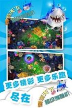 Joy Fishing (Catch Fish Online)游戏截图1