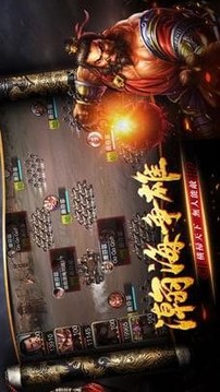 逐鹿无双游戏截图4