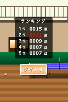 started ping-pong游戏截图3