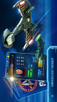 Star Trek ® - Wrath of Gems游戏截图3