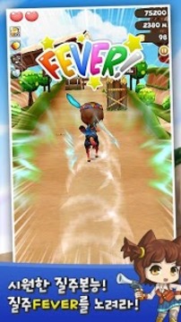 骑行者 for Kakao游戏截图5