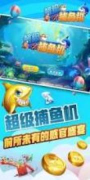 Super Fishing (Catch Fish)游戏截图5