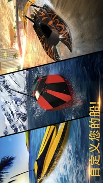 Xtreme Racing 2 - Speed Boats游戏截图3