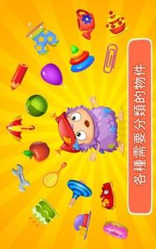 Kids Learn to Sort Lite游戏截图4