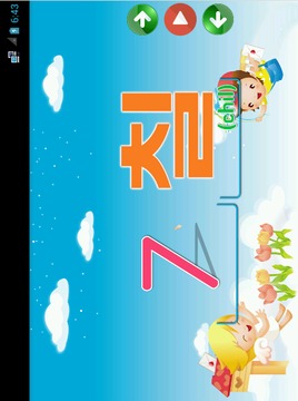 Belajar Bahasa Korea Anak游戏截图3