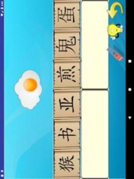 Chinese Mandarin Study - Picture vs Characters游戏截图3