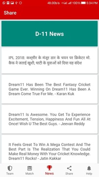 Dream - 11 Tips IPL - 2018游戏截图2