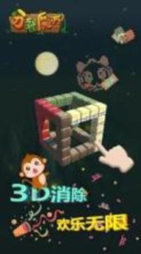 3D Cube Crash Saga游戏截图1