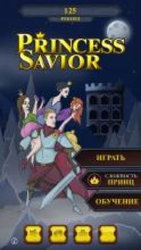 Princess Savior游戏截图1