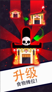 Death Tycoon游戏截图2