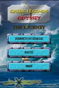 Gr.Lg: Odyssey - Journey - Lit游戏截图1