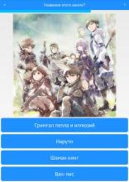 AniQuiz - Аниме Викторина游戏截图5