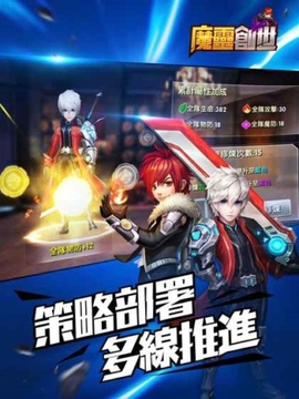 魔灵创世游戏截图2