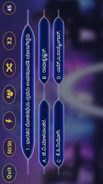 Crorepati In Kannada 2018游戏截图2