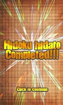 Hidoku Hidato infinite Ads Ed.游戏截图3