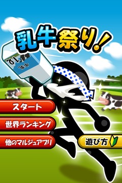 Dairy Cow Festival游戏截图5