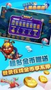 Honor Fishing (Fish Online)游戏截图3