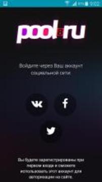 pool8.ru游戏截图1